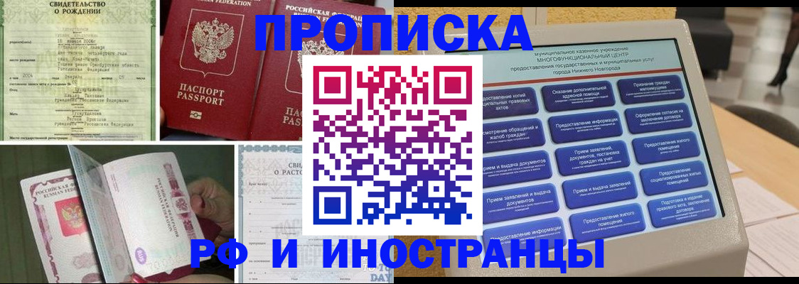 прописка от собственника в Боровске