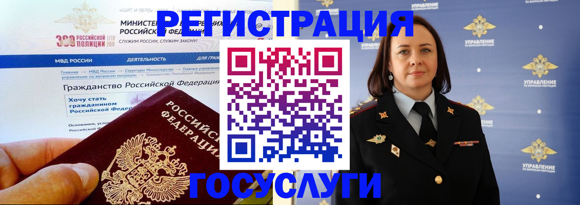 прописка для работы в Боровске