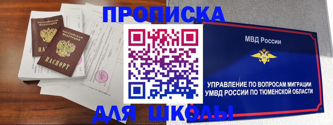 временная регистрация в Боровске